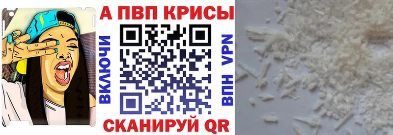 Купить  Княгинино  Alpha-PVP VHQ 