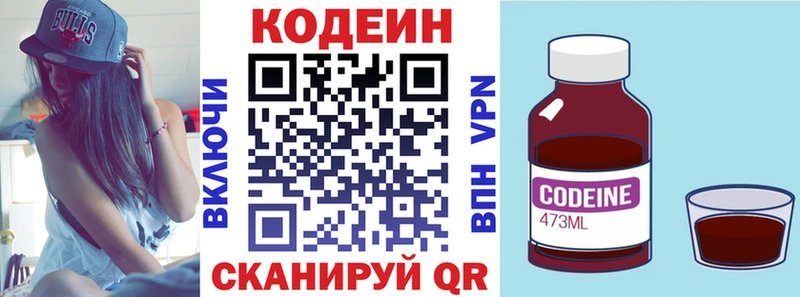 Codein напиток Lean (лин)  Купить закладки  Княгинино 