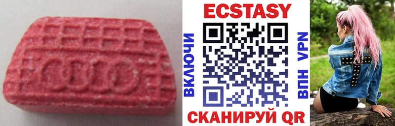 Экстази ешки  Купить где  Княгинино 
