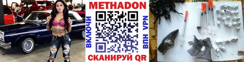 Купить где  Княгинино  МЕТАДОН methadone 